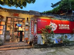 -龙桥私厨·姜花菊花过桥鱼·顺德菜(容桂店)
