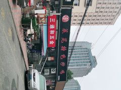 -八两八金·莱芜特色炒鸡(市南漳浦路店)