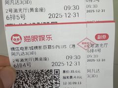 -横店电影城横影巨幕S-PLUS(港悦广场店)