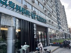 -北京地坛口腔门诊部