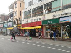 门面-食惠里小笼包面馆(越秀店)
