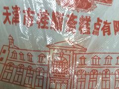 -芦庄子桂顺斋(和平路总店)