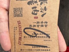 -張飛扒肉•四代传承(道外店)