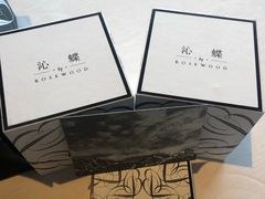 -沁蝶 Butterfly Patisserie甜品蛋糕(北京瑰丽酒店)