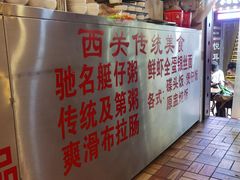 -顺记冰室(宝华路店)