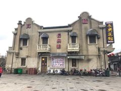 -长兴菜馆(高桥店)