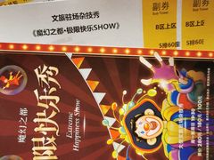 -重庆国际马戏城