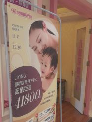 -北京俪婴妇产医院(朝阳大悦城店)