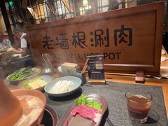 -老墙根涮肉·铜锅·烧烤(王四营店)