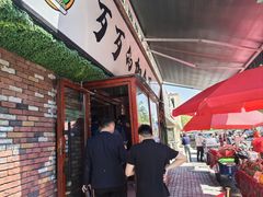 -歹歹的加个面过油肉拌面