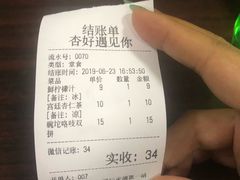 账单-杏好遇见你(总店)