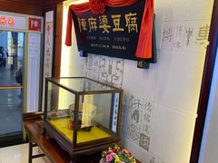 -陈麻婆豆腐(春熙店)