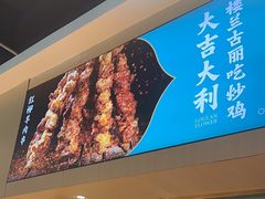 -楼兰古丽·新疆菜(大唐西市店)