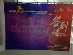 -长春世界雕塑园冰雪艺术天地