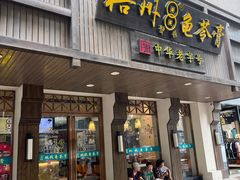 -梧州双钱龟苓膏(丽港航母店)