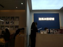 -海马体照相馆(北京apm店)