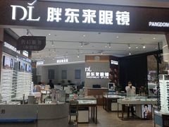 -胖东来生活广场(健康路店)