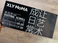-成都许燎源现代设计艺术博物馆