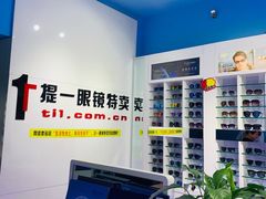 -提一眼镜·蔡司·依视路(小寨店)