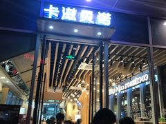 -卡滋贝诺动物奶油生日蛋糕(常熟万达店)
