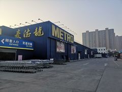 -麦德龙(郑东店)