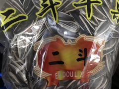 -二斗栗子(黄河道店)