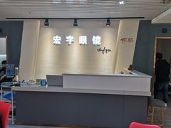 -宏宇眼镜蔡司依视路折扣店(兆佳眼镜城店)