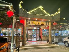 门面-崖口红树林海鲜餐厅