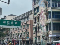 -本逸·割烹料理(湖墅店)