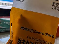 -糕材生(龙湖北京大兴天街店)