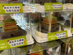 -开元商城(钟楼店)