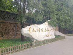 -李叔同故居纪念馆
