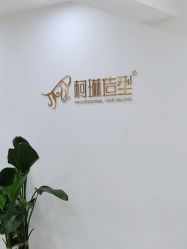 -柯琳造型直营店