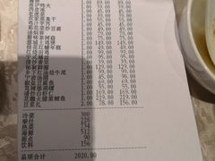 账单-走马楼饭庄(慈城古县城店)
