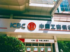 门面-中国工商银行(上海市徐汇支行华山路支行)