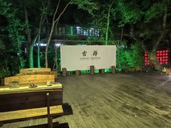 -天目湖御水温泉·度假酒店