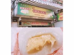 -澳门长洲糯米糍(柯打苏沙街店)