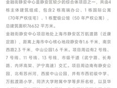 -金融街·静安中心