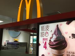 -麦当劳(欧亚卖场店)