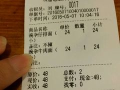 账单-双渝记重庆小面(新街口店)