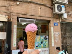 -成裕雪糕店(士多店)
