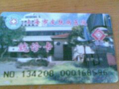 -上海市皮肤病医院(武夷路院区)