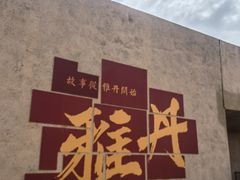 -敦煌雅丹国家地质公园