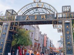-连云港民主路老街