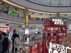 -宁波鄞州万达广场
