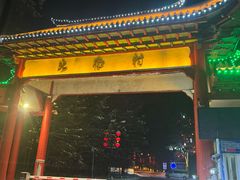 -北极村旅游风景区