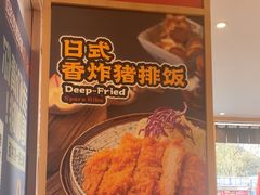 -京和风食堂·定食寿喜锅(保利樾广场店)