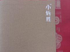 -小炳胜(卓悦中心店)