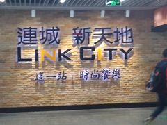 门面-连城·新天地(福华一路店)
