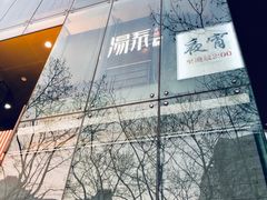-上海徐家汇天平宾馆